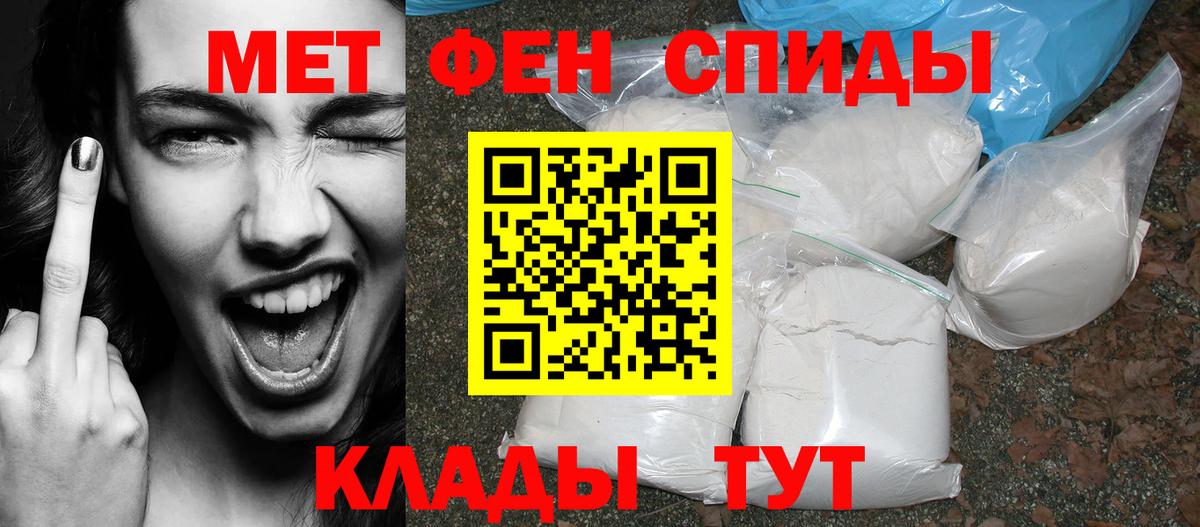 Амфетамин Розовый Дмитров