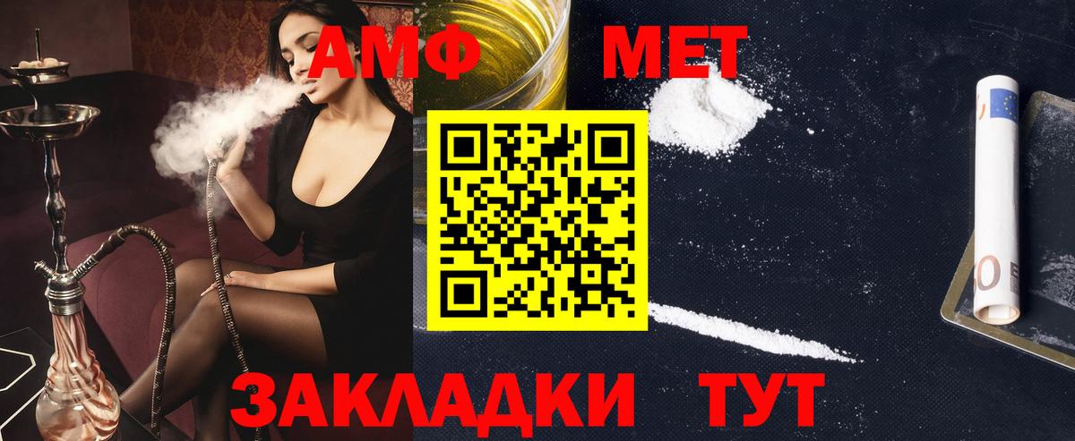 Дмитров  Amphetamine 98%  Амфетамин  Вход с VPN 