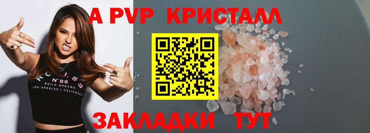 Alpha PVP кристаллы Дмитров