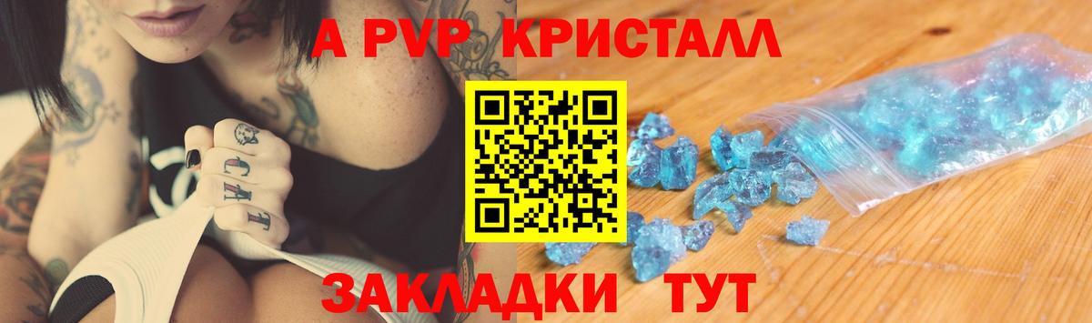 Дмитров  APVP СК КРИС  Alfa_PVP  наркота  Вход с VPN 