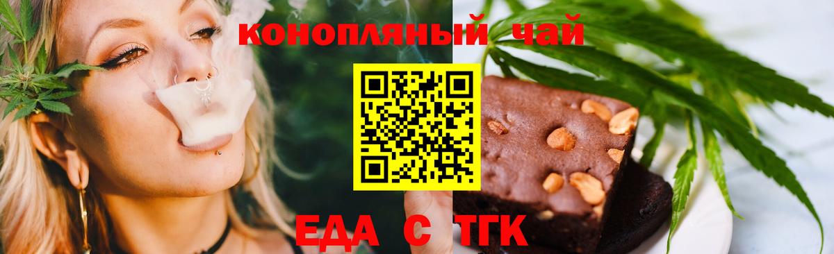 Canna-Cookies марихуана  Вход с VPN  Дмитров 