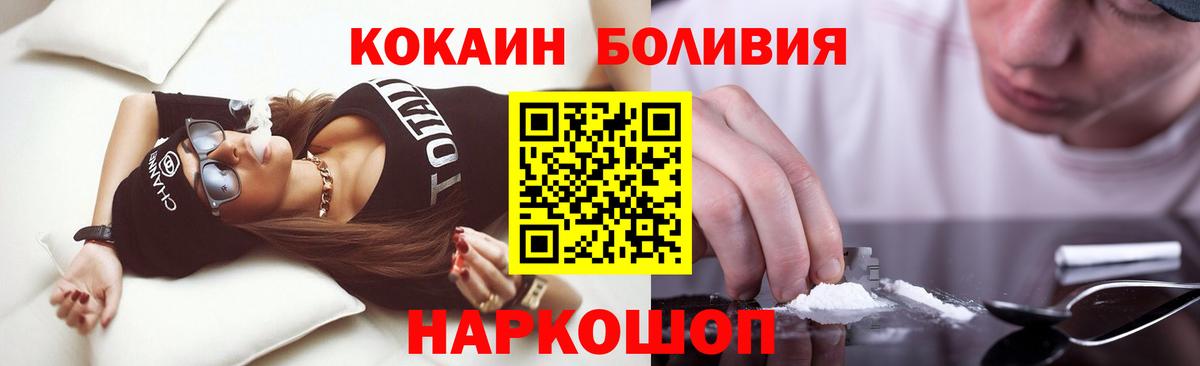 COCAIN FishScale Дмитров