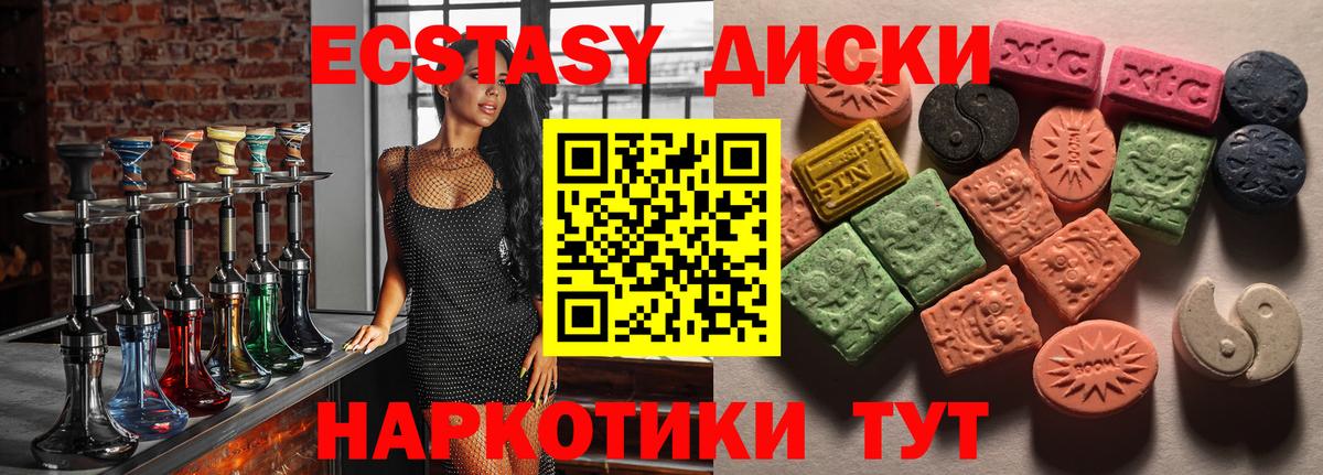 Дмитров  ЭКСТАЗИ таблы  даркнет какой сайт  Вход с VPN  ЭКСТАЗИ 