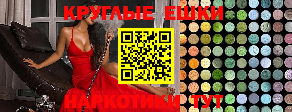 Ecstasy круглые Дмитров