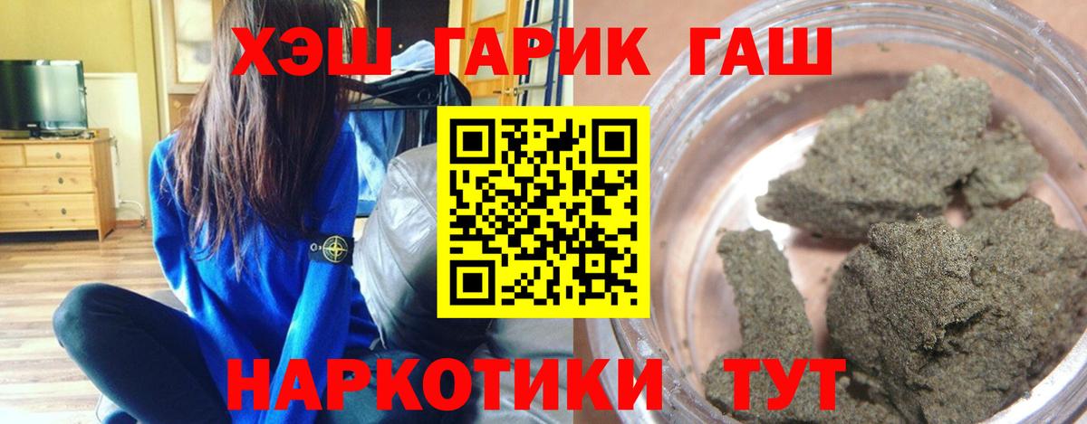 Гашиш гарик  Гашиш гашик  Вход с VPN  ГАШИШ  Дмитров 