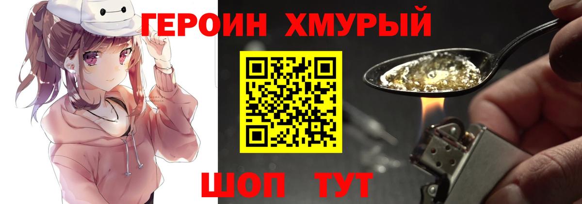 Дмитров  Героин  Вход с VPN  Героин Афган 