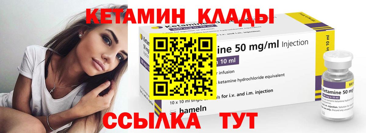 КЕТАМИН VHQ  Вход с VPN  дарк нет официальный сайт  Дмитров 