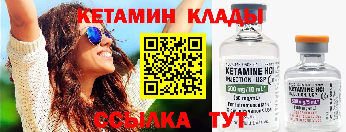 КЕТАМИН ketamine Дмитров