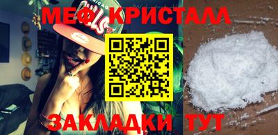 метамфетамин Кулебаки