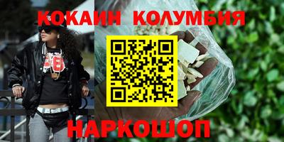 кокаин колумбия Кумертау