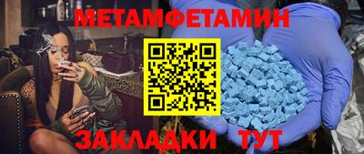 метамфетамин Кулебаки