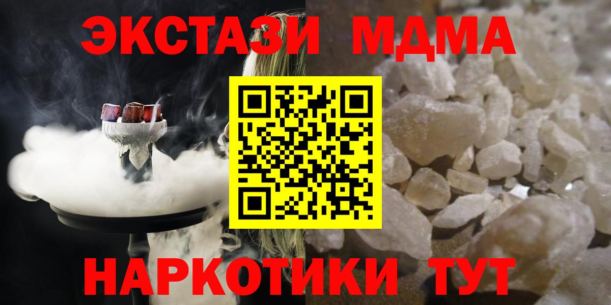 МДМА Molly  Вход с VPN  MDMA  Дмитров  MDMA crystal 