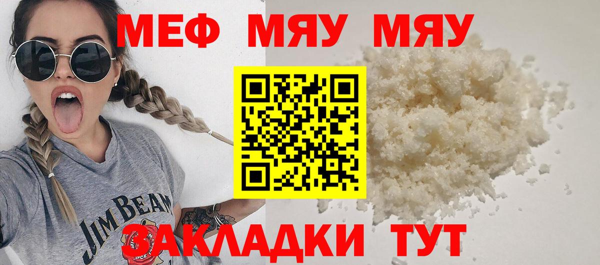 МЕФ VHQ  Вход с VPN  МЕФ VHQ  МЯУ-МЯУ  Дмитров 
