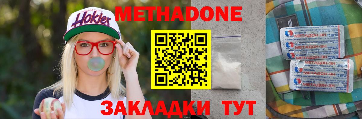 Метадон VHQ Дмитров
