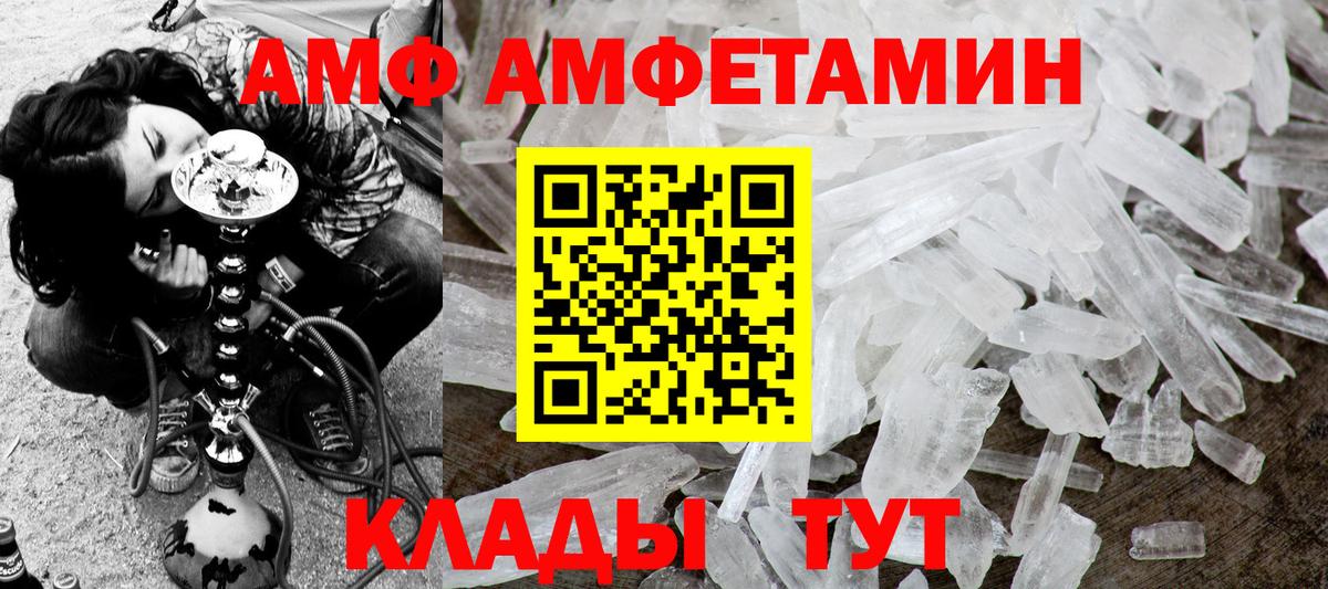 Дмитров  Первитин кристалл  Вход с VPN  Первитин кристалл 