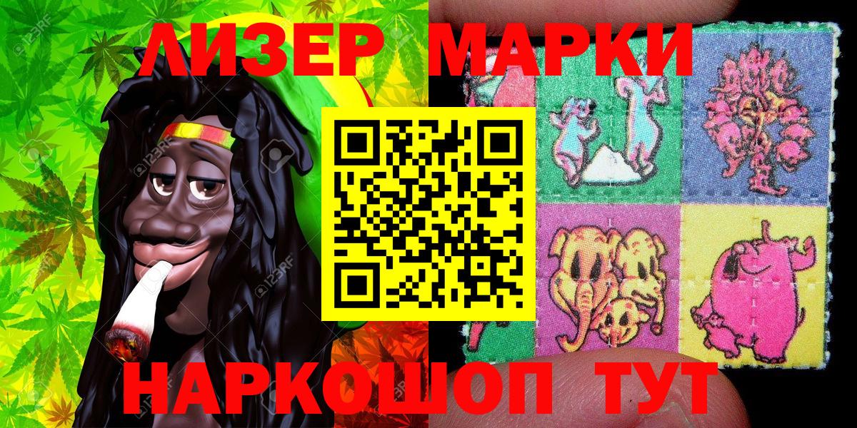 Наркотические марки 1,8мг  Вход с VPN  Дмитров 